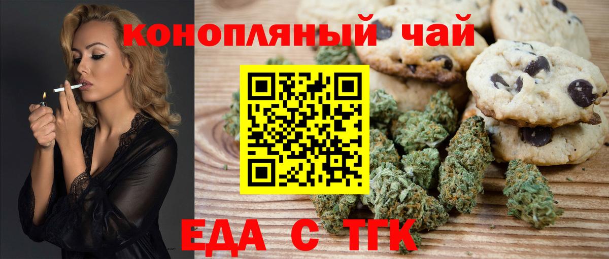 Canna-Cookies конопля  Вход с VPN  Кропоткин 