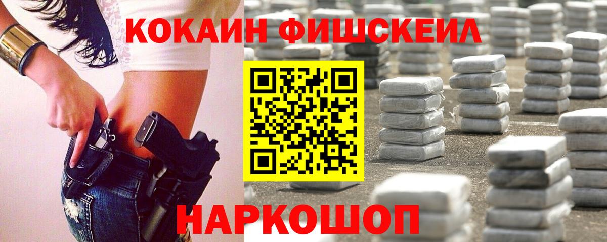 Купить наркотики цена  Кропоткин  Вход с VPN  Марихуана  МЕФ кристаллы  ГАШИШ  Кокаин 