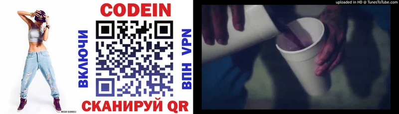 Кодеиновый сироп Lean напиток Lean (лин) купить Кропоткин