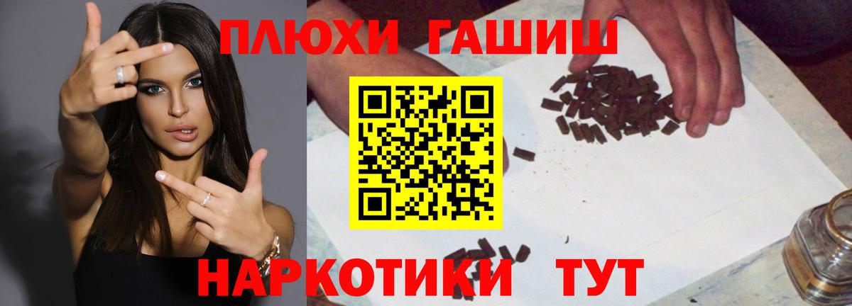 купить   Вход с VPN  Кропоткин  Гашиш 40% ТГК 