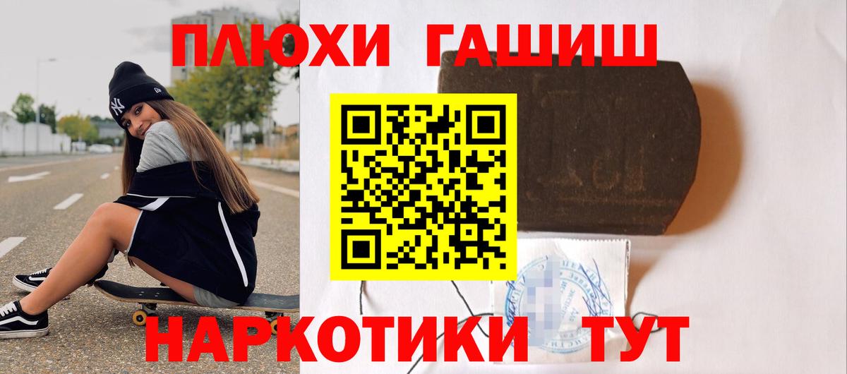 Гашиш 40% ТГК Кропоткин