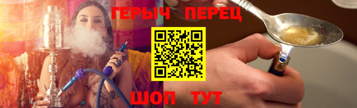 Кропоткин  Героин герыч  Вход с VPN 