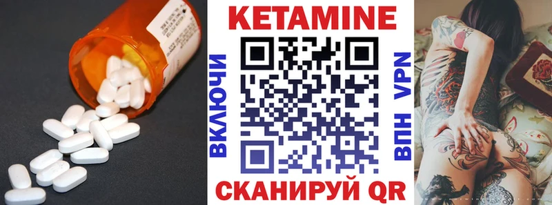 КЕТАМИН ketamine  Кропоткин 