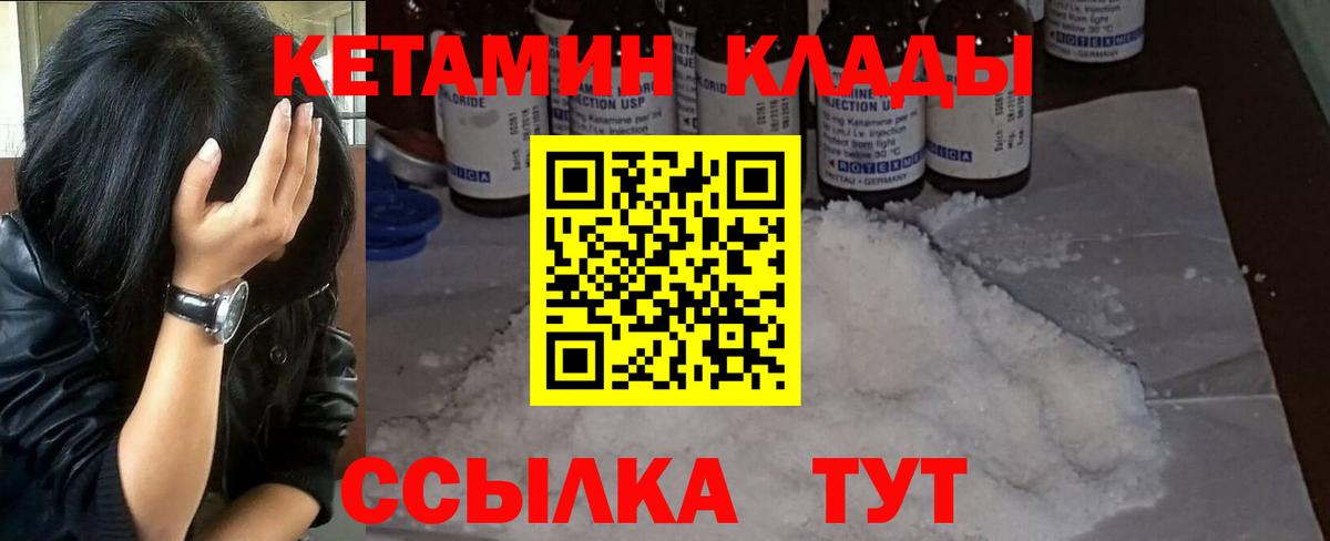 Кропоткин  Кетамин ketamine  Вход с VPN 