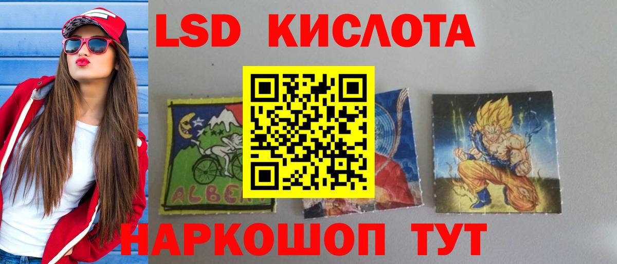 Кропоткин  LSD-25 экстази ecstasy  LSD-25 экстази ecstasy  Вход с VPN 