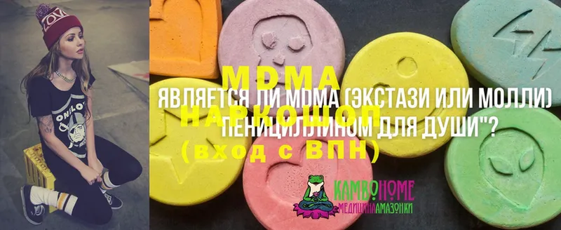 МДМА молли  Кропоткин 