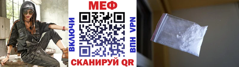Мефедрон кристаллы Кропоткин