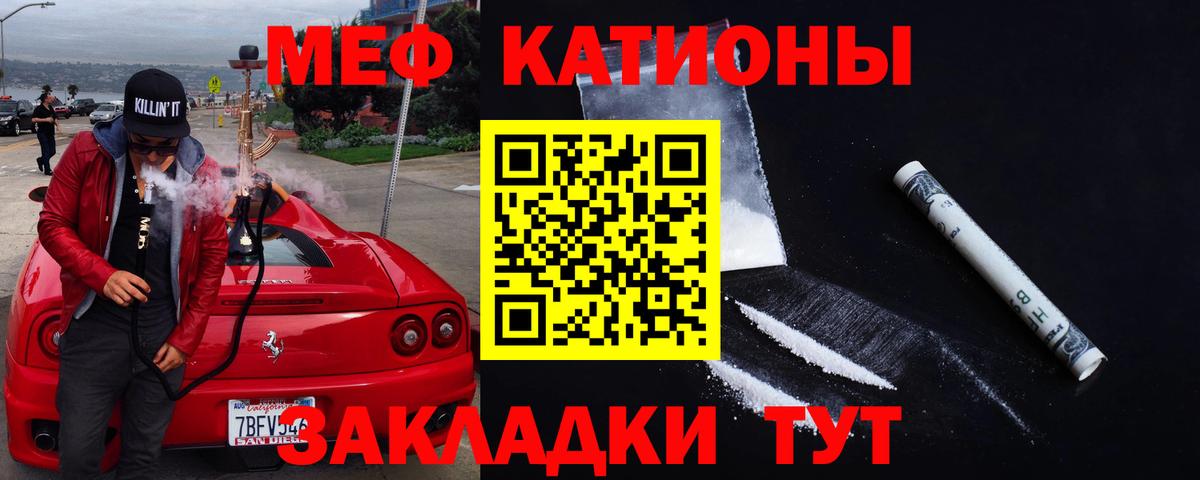 Мефедрон мяу мяу  Вход с VPN  МЕФ  Кропоткин  как найти наркотики  МЯУ-МЯУ mephedrone 