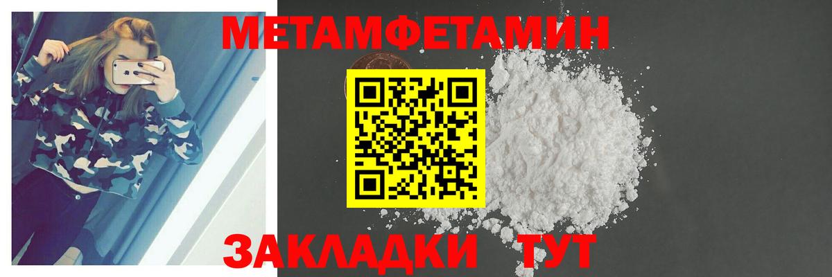 Метамфетамин пудра  Метамфетамин пудра  Метамфетамин  Вход с VPN  Кропоткин 