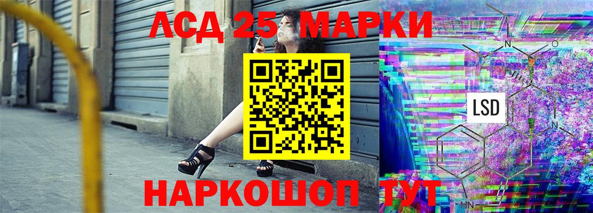 Марки NBOMe 1500мкг Кропоткин