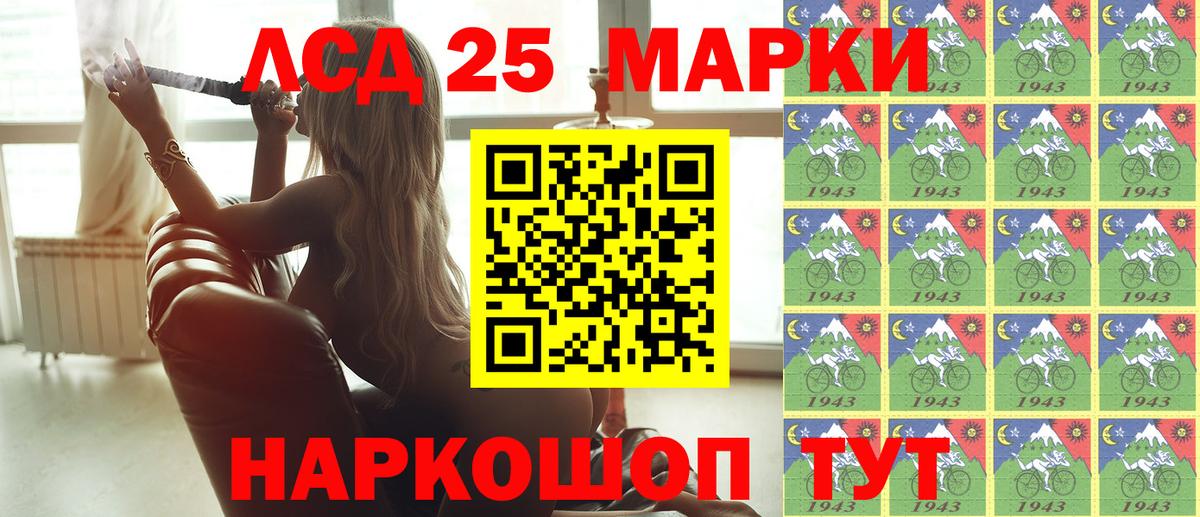 Марки 25I-NBOMe 1,5мг  Вход с VPN  Кропоткин 