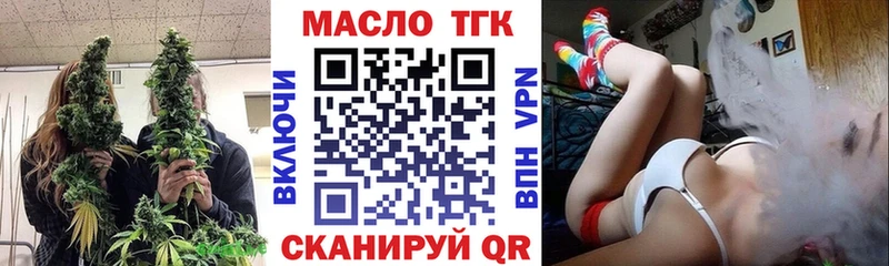 ТГК вейп с тгк  Кропоткин 